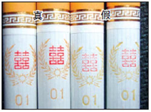 雙喜軟經典真?zhèn)伪孀R細節(jié)4