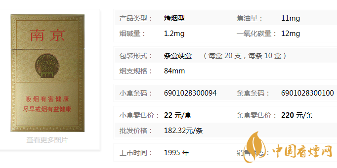 南京精品香煙怎么樣？南京精品香煙真假辨別