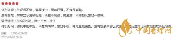 iqoo5值得入手嗎？旗艦“水桶機(jī)”入手到底虧不虧！