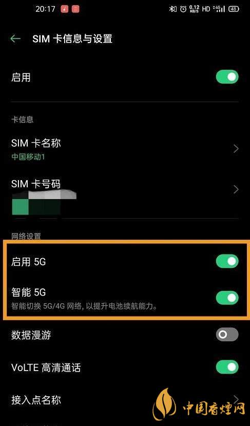 oppok7支持5G嗎-如何打開(kāi)5G網(wǎng)絡(luò)！