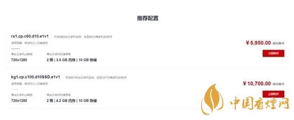 華為“鯤鵬云手機”是什么意思-華為“鯤鵬云手機”怎么使用？