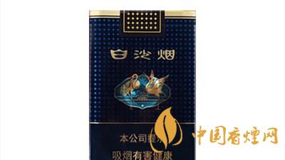 白沙珍品新版多少一包？白沙珍品新版價(jià)格表及圖片