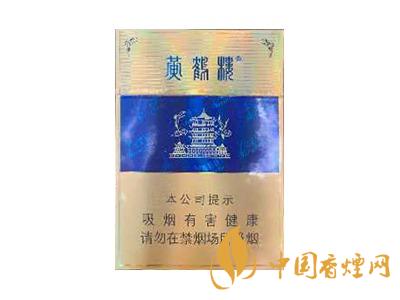 黃鶴樓硬藍(lán)中支多少錢一包？黃鶴樓硬藍(lán)中支香煙價(jià)格表
