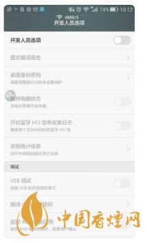 華為手機(jī)開(kāi)發(fā)者模式有什么用？-怎么打開(kāi)？