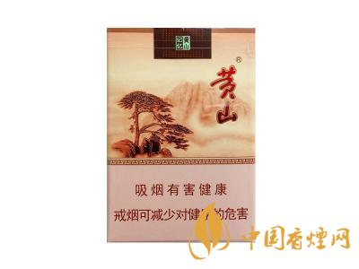 黃山記憶煙多少錢一包？黃山記憶有幾種？