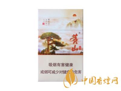黃山記憶煙多少錢一包？黃山記憶有幾種？