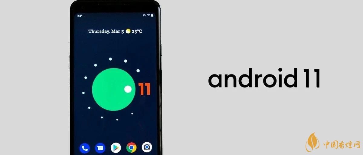 Android11Beta版-安卓11Beta版更新了什么功能？