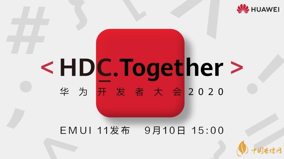 2020鴻蒙2.0最新消息 鴻蒙2.0在9月10日正式亮相！