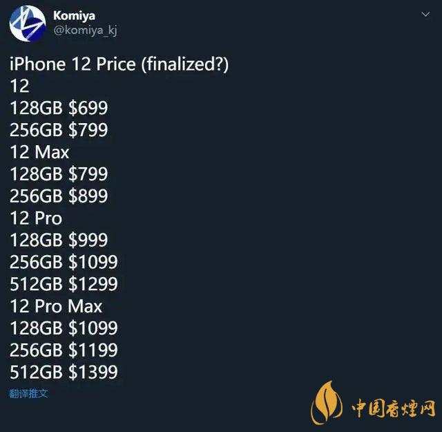 新款iphone價格大概是多少？新款iphone價格預(yù)測2020