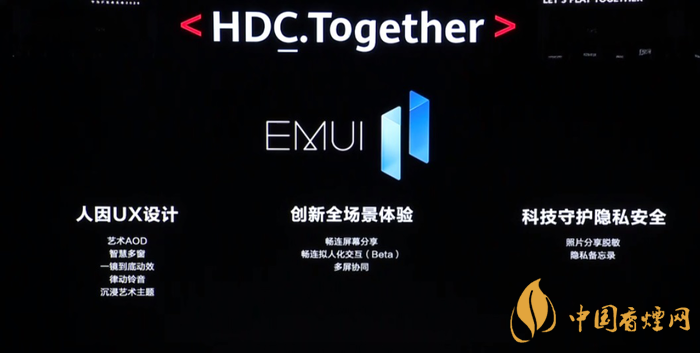  EMUI11什么時候出？華為EMUI 11在9月10日正式發(fā)布