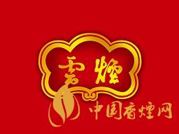 大云煙多少錢一盒？2020大云煙圖片及最新價(jià)格