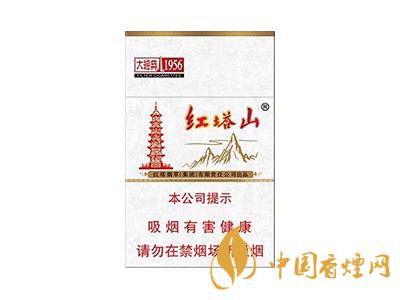 紅塔山1956軟包價(jià)格？2020紅塔山1956香煙價(jià)格表和圖片
