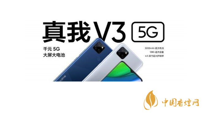 realmeV3和紅米9哪個(gè)好？realmeV3和紅米9參數(shù)配置對(duì)比