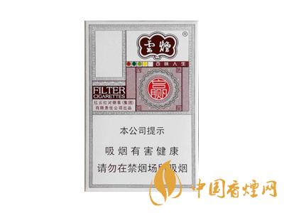 云煙百味人生多少錢(qián)一包？2020云煙百味人生價(jià)格表圖片大全