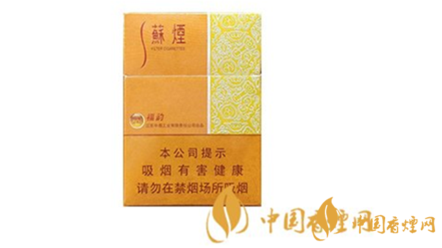 蘇煙福韻價格和圖片 福韻多少錢一包？