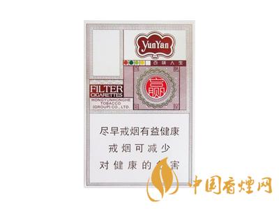 云煙百味人生多少錢(qián)一包？2020云煙百味人生價(jià)格表圖片大全