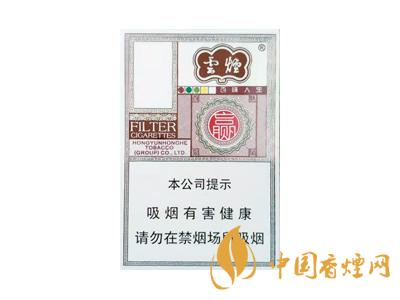 云煙百味人生多少錢(qián)一包？2020云煙百味人生價(jià)格表圖片大全
