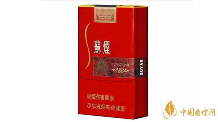 蘇煙吉祥怎么樣？蘇煙吉祥口感包裝測評(píng)