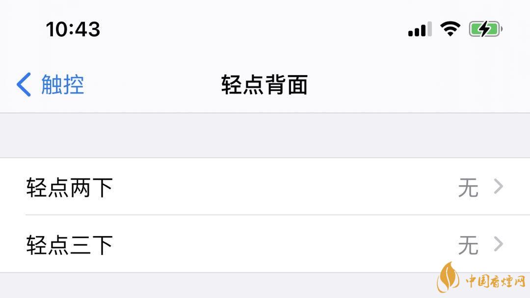 ios14正式版輕點背面是什么？有什么用？