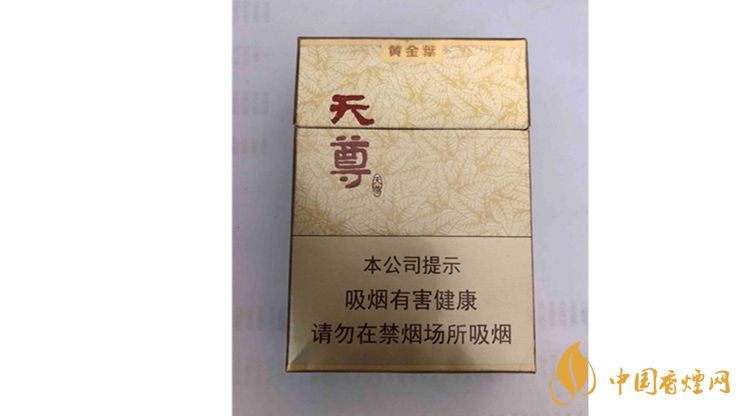 黃金葉天尊怎么樣？2020黃金葉天尊香煙測(cè)評(píng)