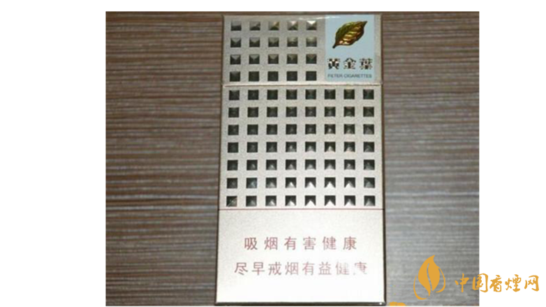 黃金葉細(xì)煙怎么樣？4款黃金葉細(xì)支煙推薦2020