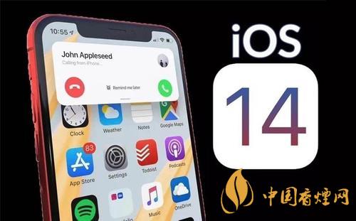 iOS14正式版更新了什么-iOS14正式版有什么新功能？