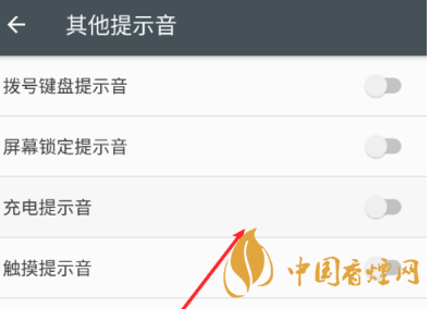 安卓手機充電提示音怎么改？Android個性化充電提示音修改教程