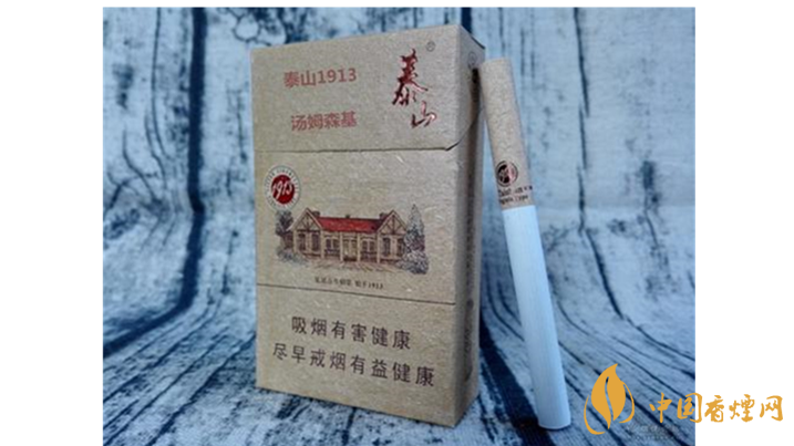 泰山1913香煙好抽嗎？泰山1913香煙口感包裝賞析