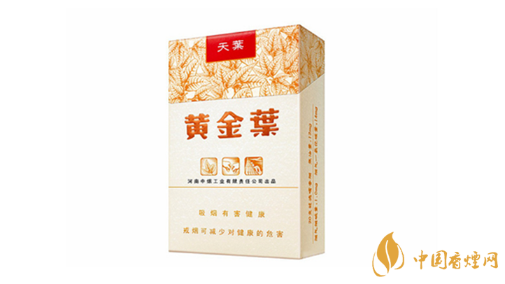 2020黃金葉香煙系列價格表大全 一盒黃金葉天葉多少錢？