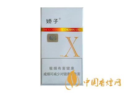 2020嬌子x龍韻多少錢一包？2020嬌子x系列價(jià)格表圖