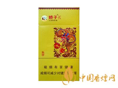 2020嬌子x龍韻多少錢一包？2020嬌子x系列價(jià)格表圖
