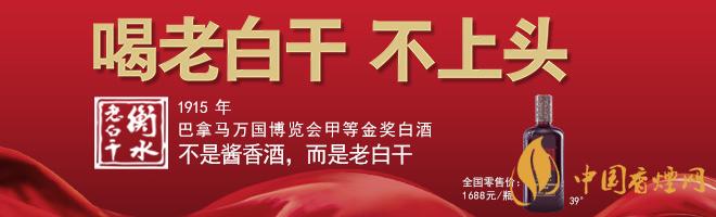 2020最新老白干酒價格表 五星39度衡水老白干價格多少？