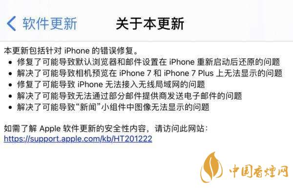 ios14.0.1續(xù)航怎么樣？ios14.0.1續(xù)航提升了嗎？