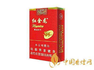 紅金龍香煙價格表大全 2020紅金龍香煙多少錢一包？