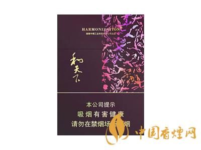 2020白沙和天下價(jià)格表和圖片 2020和天下香煙是白沙牌香煙中的一種，說起和天下香煙，相信大家都認(rèn)識(shí)，和天下是高端香煙品牌,隸屬于湖南中煙工業(yè)有限責(zé)任公司，那么，2020年白沙和天下多少錢一包呢?趕緊來看看吧!  和天下香煙  和天下香煙時(shí)尚大氣的包裝　簡(jiǎn)潔流暢的線條　以紫色為主色調(diào)的搭配　無一不顯示出和天下的不凡紫色在中國傳統(tǒng)里是尊貴的顏色，如北京故宮又稱為“紫禁城”亦有所謂“紫氣東來” 口感上此款雅香綿滑，香氣醇和，余味純凈，實(shí)屬難得一見的神品啊!  系列產(chǎn)品  和天下(尊尚中支)  類型： 烤煙型  煙氣煙堿量： 0.0 mg  煙長： 84 mm  過濾嘴長： 25 mm  包裝形式： 條盒硬盒  單盒支數(shù)： 20  銷售形式： 國產(chǎn)內(nèi)銷  生產(chǎn)狀態(tài)： 待上市  備注： 白沙和天下尊尚中支  和天下(尊尚5000)  類型： 烤煙型  煙氣煙堿量： 0.0 mg  煙長： 88 mm  過濾嘴長： 25 mm  包裝形式： 條盒硬盒  單盒支數(shù)： 20  銷售形式： 國產(chǎn)內(nèi)銷  生產(chǎn)狀態(tài)： 已上市  備注： 白沙和天下尊尚5000  白沙(硬和天下雙中支)  單盒參考價(jià)： 90 元  條盒參考價(jià)： 900 元  條盒批發(fā)價(jià)： 763.2 元  小盒條形碼： 6901028204798  條包條形碼： 6901028204804  白沙(和天下天下韶山)  單盒參考價(jià)： 100 元  條盒參考價(jià)： 1000 元  小盒條形碼： 6901028196925  條包條形碼： 6901028196932  白沙(軟和天下檀香)  單盒參考價(jià)： 100 元  條盒參考價(jià)： 1000 元  條盒批發(fā)價(jià)： 763.2 元  白沙(和天下細(xì)支)  單盒參考價(jià)： 100 元  條盒參考價(jià)： 1000 元  條盒批發(fā)價(jià)： 720.8 元  小盒條形碼： 6901028196048  條包條形碼： 6901028196055  白沙(軟和天下)  單盒參考價(jià)： 100 元  條盒參考價(jià)： 1000 元  條盒批發(fā)價(jià)： 720.8 元  小盒條形碼： 6901028196017  條包條形碼： 6901028196024  白沙(和天下)  單盒參考價(jià)： 100 元  條盒參考價(jià)： 1000 元  條盒批發(fā)價(jià)： 848 元  小盒條形碼： 6901028196925  條包條形碼： 6901028196932  通過以上的信息可以了解到2020年白沙和天下的價(jià)格，以上就是香煙網(wǎng)為您提供的關(guān)于2020白沙和天下價(jià)格表和圖片，白沙和天下多少錢一包?的信息，想要了解更多的信息請(qǐng)來關(guān)注香煙網(wǎng)吧!白沙和天下多少錢一包？