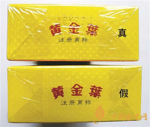 如何辨別黃金葉金滿堂真假？2020黃金葉真假辨別詳情對比