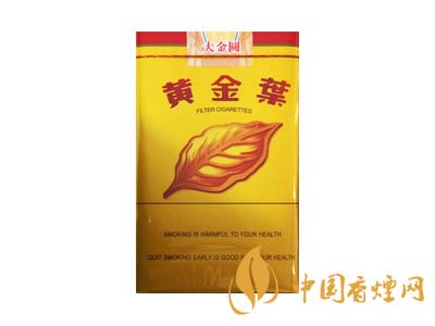 黃金葉大金圓多少錢一包？2020黃金葉大金圓香煙價格表圖