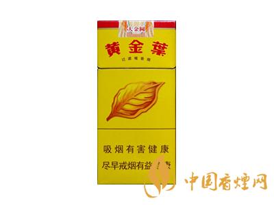黃金葉大金圓多少錢一包？2020黃金葉大金圓香煙價格表圖