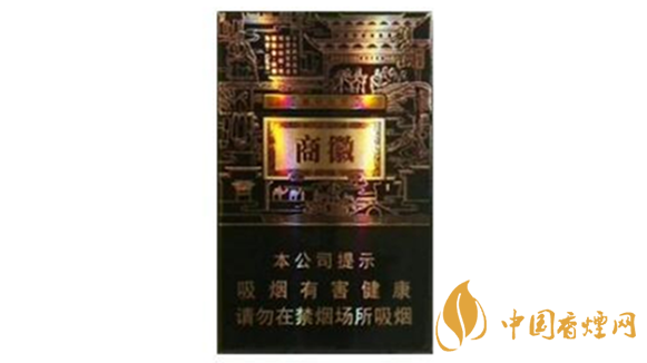 2020黃山徽商煙好抽嗎？2020黃山徽商煙口感怎樣