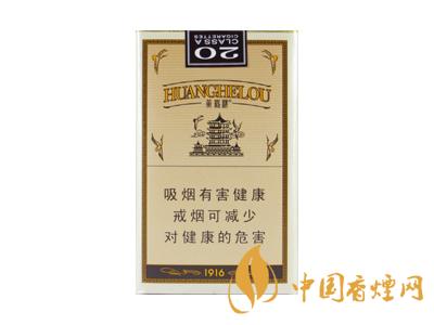 黃鶴樓1916細(xì)支多少錢？2020黃鶴樓1916細(xì)支圖片及價(jià)格