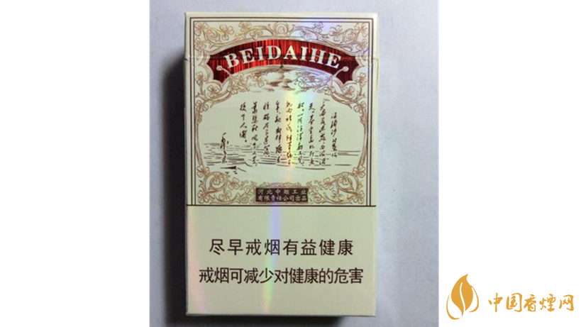 鉆石北戴河新好抽嗎？鉆石北戴河新包裝口感測評最新2020