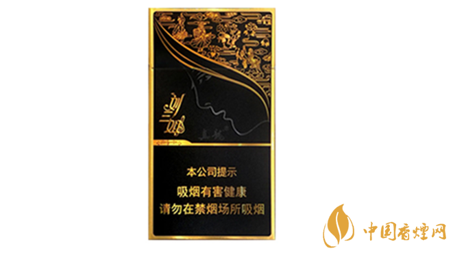 2020真龍劉三姐多少錢一包？2020真龍劉三姐新版價格