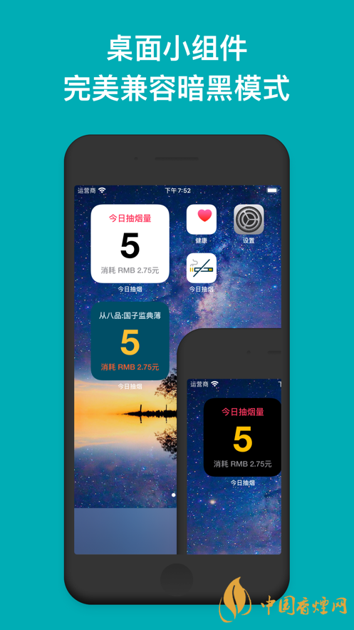 今日抽煙app安卓系統(tǒng)可以下載嗎？今日抽煙app有什么用？