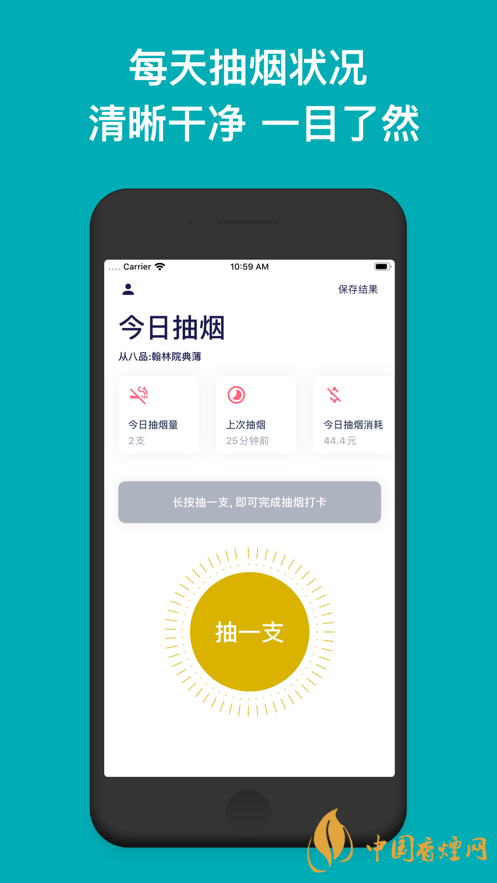 今日抽煙app安卓系統(tǒng)可以下載嗎？今日抽煙app有什么用？