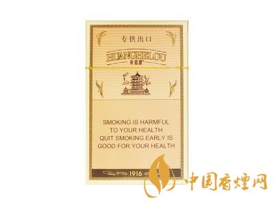 2020黃鶴樓1916圖片及價(jià)格 黃鶴樓1916有幾種款式？