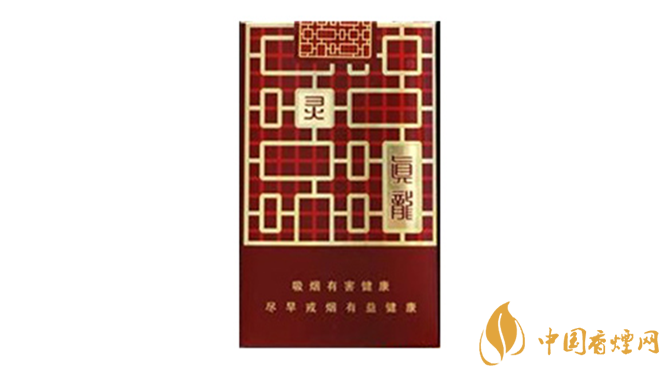 真龍香煙哪款最好？真龍靈韻口感品析2020