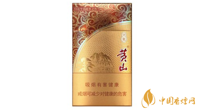 黃山細(xì)支香煙怎么樣？黃山細(xì)支口感推薦品析2020