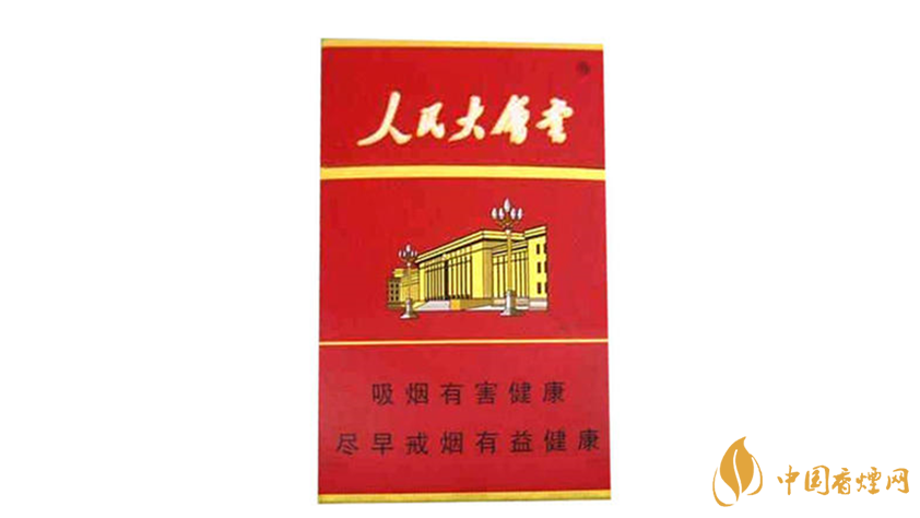 人民大會(huì)堂香煙多少錢？人民大會(huì)堂香煙所有系列價(jià)格詳情2020