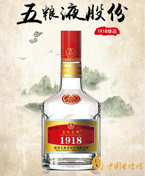 五糧液1918價(jià)格表2020 五糧液1918多少錢一瓶？