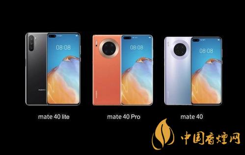 華為mate40什么時候發(fā)布？華為mate40發(fā)布時間